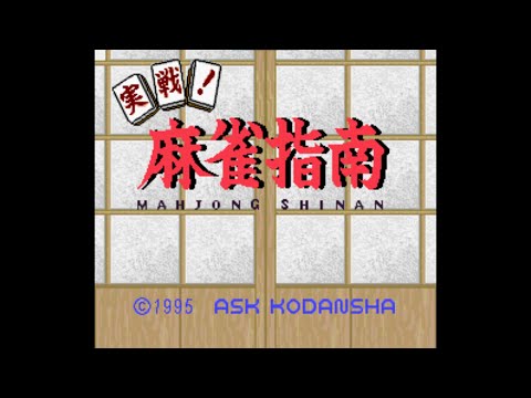 Screen de Jissen! Mahjong Shinan sur Super Nintendo