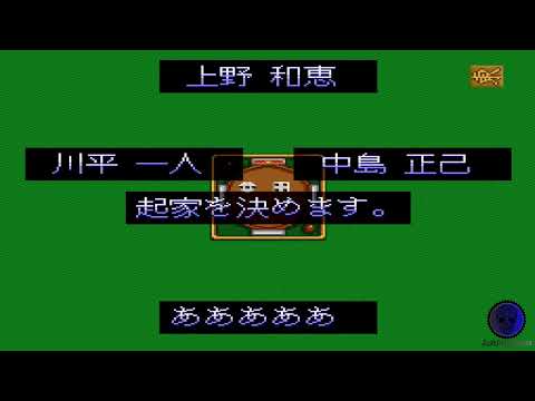 Image du jeu Joushou Mahjong Tenpai sur Super Nintendo