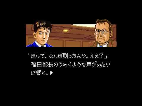 Aperçu du jeu Kachou Kousaku Shima: Super Business Adventure sur Super Nintendo