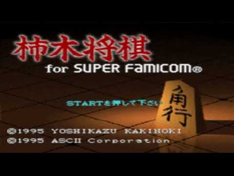 Image du jeu Kakinoki Shougi sur Super Nintendo
