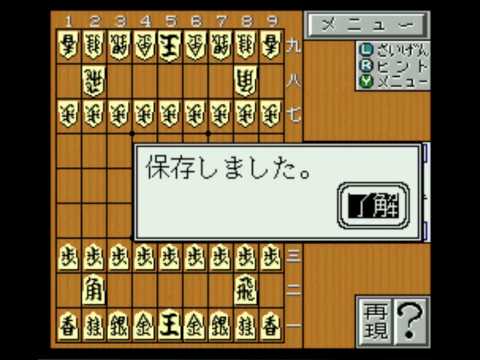 Screen de Kakinoki Shougi sur Super Nintendo