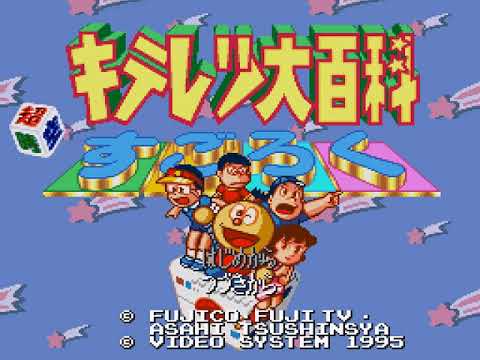Kiteretsu Daihyakka: Choujikuu Sugoroku sur Super Nintendo