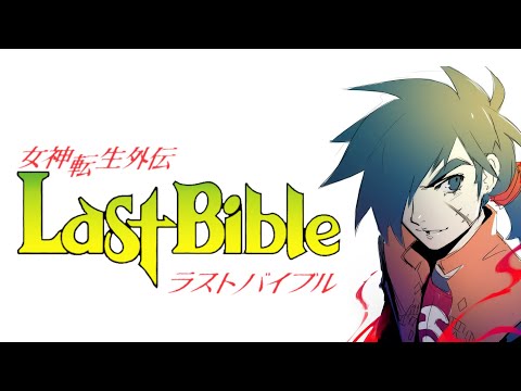 Screen de Last Bible III sur Super Nintendo