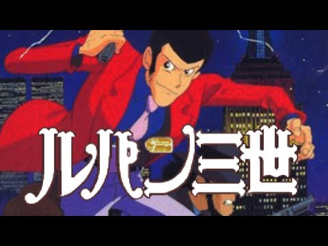 Photo de Lupin III: Densetsu no Hihō o Oe! sur Super Nintendo