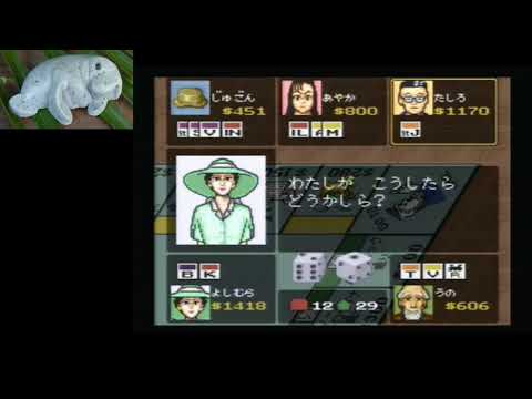 Screen de Monopoly Jap sur Super Nintendo