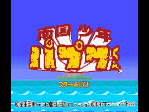 Image du jeu Nankoku Shōnen Papuwa-kun sur Super Nintendo