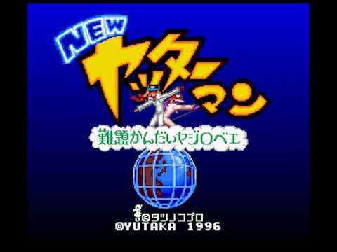 New Yatterman: Nandai Kandai Yajirobee sur Super Nintendo