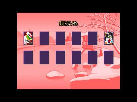 Screen de Nichibutsu Collection 1 sur Super Nintendo