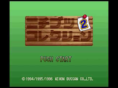 Screen de Nichibutsu Collection 2 sur Super Nintendo