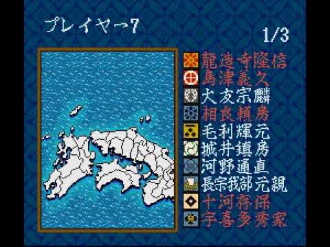 Screen de Nobunaga no Yabou: Haouden sur Super Nintendo