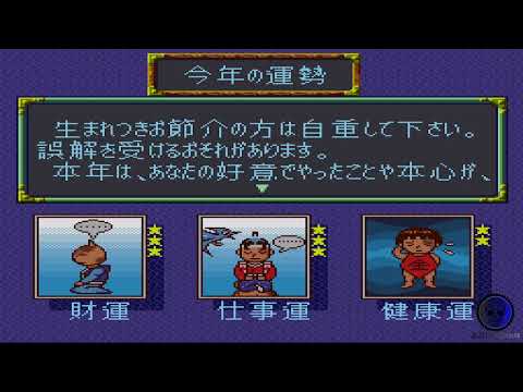 Nomark Baku Haitou: Shijou Saikyou no Jakushi Tatsu sur Super Nintendo