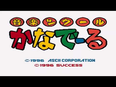 Screen de Ongaku Tsukuuru: Kanadeeru sur Super Nintendo