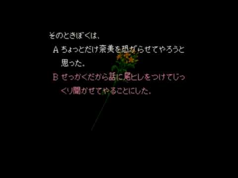Image du jeu Otogirisou sur Super Nintendo