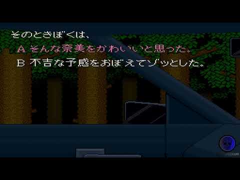 Screen de Otogirisou sur Super Nintendo