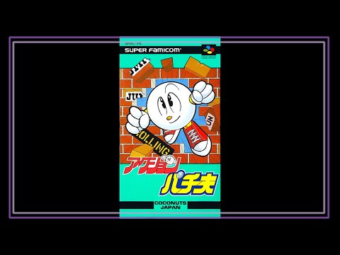 Screen de Pachiokun Special 3 sur Super Nintendo