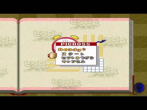Screen de Picross NP Vol. 5 sur Super Nintendo
