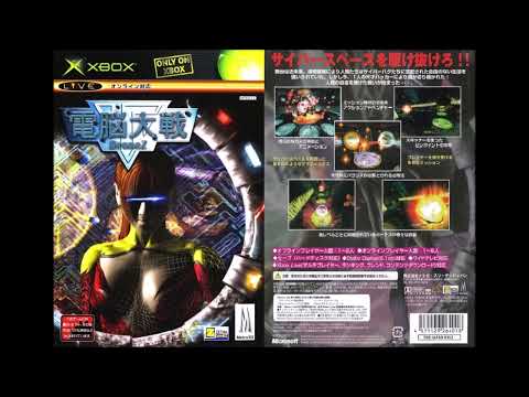 Scène de jeu de Dennou Taisen: DroneZ sur Xbox