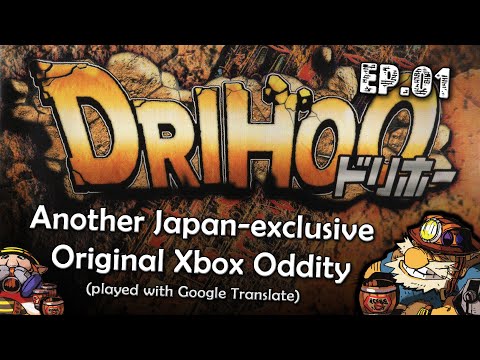 Image de Drihoo (JP) sur Xbox