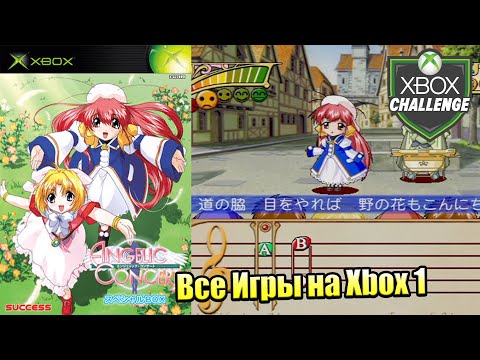 Aperçu du jeu Angelic Concert (JP) sur Xbox
