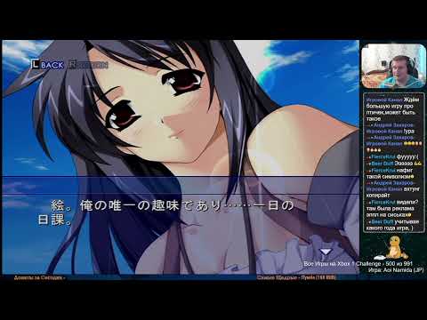Aoi Namida (JP) sur Xbox