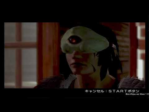 Capture de Magatama sur Xbox