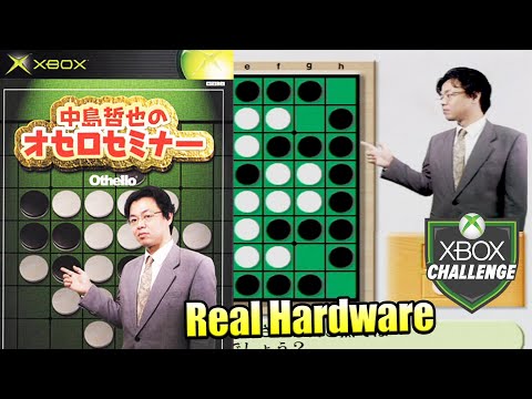 Image de Nakashima Tetsuya no Othello Seminar sur Xbox