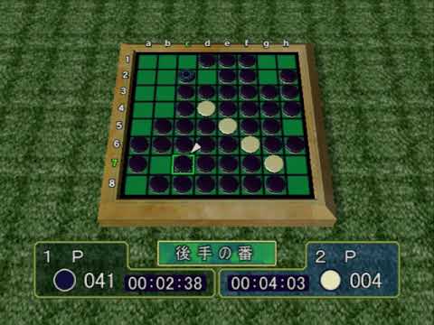 Capture de Nakashima Tetsuya no Othello Seminar sur Xbox