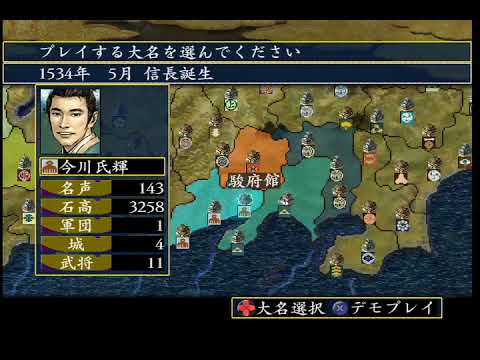 Aperçu du jeu Nobunaga no Yabou: Ranseiki sur Xbox