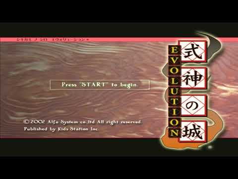 Scène de jeu de Shikigami no Shiro Evolution Blue sur Xbox