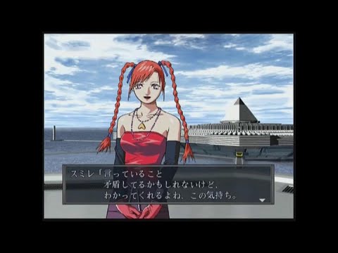 Capture de Shin Megami Tensei: Nine sur Xbox