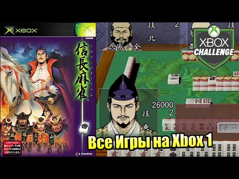 Image du jeu Shinchou Mahjong (Nobunaga Mahjong) sur Xbox