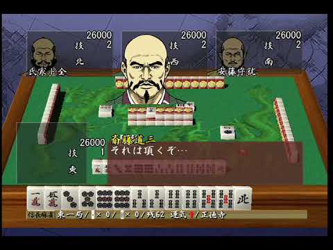 Screen de Shinchou Mahjong (Nobunaga Mahjong) sur Xbox