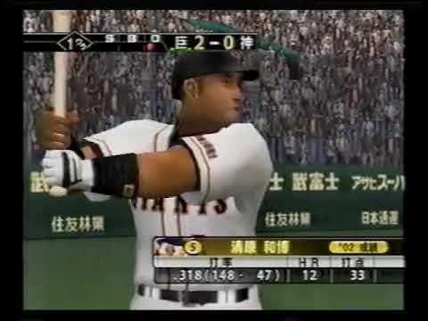 Image de The Baseball 2002: Battle Ball Park Sengen