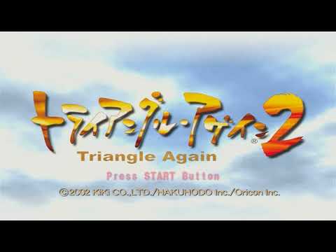 Capture de Triangle Again sur Xbox